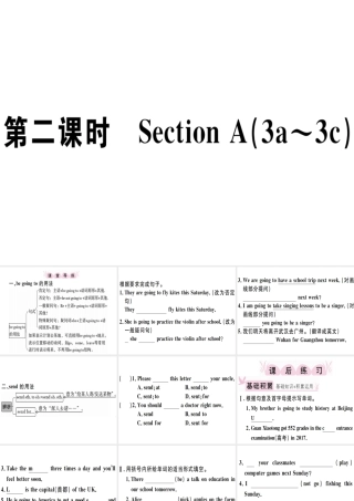（江西专版）秋八年级英语上册 Unit 6 I’m going to study computer science（第2课时）习题课件 （新版）人教新目标版-（新版）人教新目标版初中八年级上册英语课件