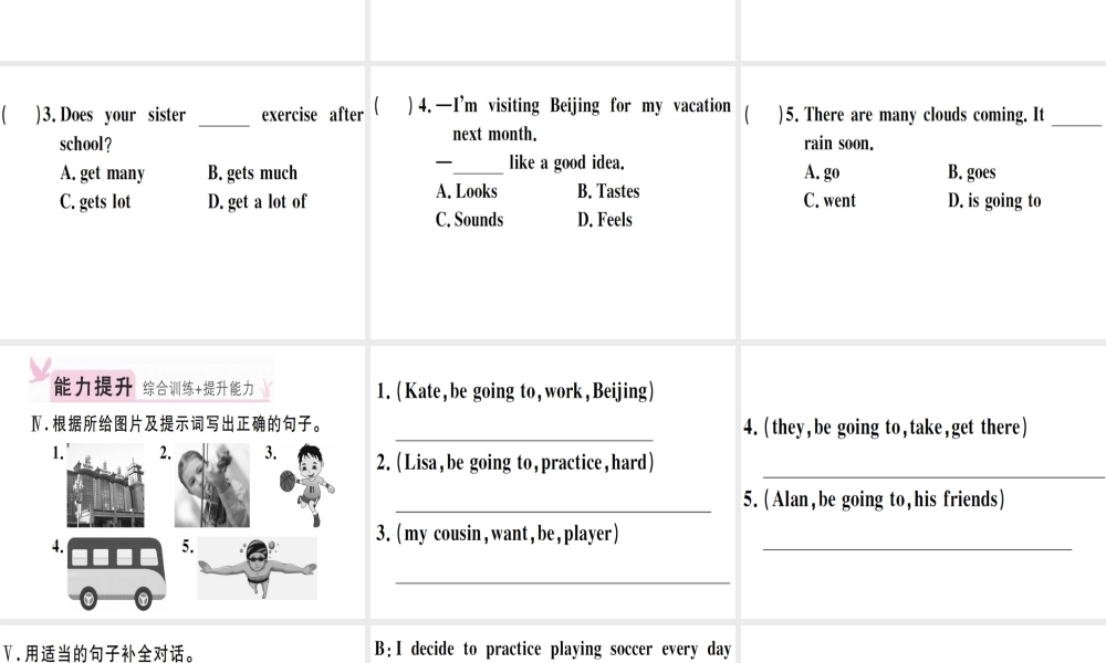 （江西专版）秋八年级英语上册 Unit 6 I’m going to study computer science（第3课时）习题课件 （新版）人教新目标版-（新版）人教新目标版初中八年级上册英语课件