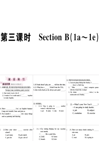 （江西专版）秋八年级英语上册 Unit 6 I’m going to study computer science（第3课时）习题课件 （新版）人教新目标版-（新版）人教新目标版初中八年级上册英语课件