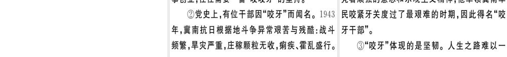 （江西专版）春八年级语文下册 阅读组合训练7课件 新人教版-新人教版初中八年级下册语文课件