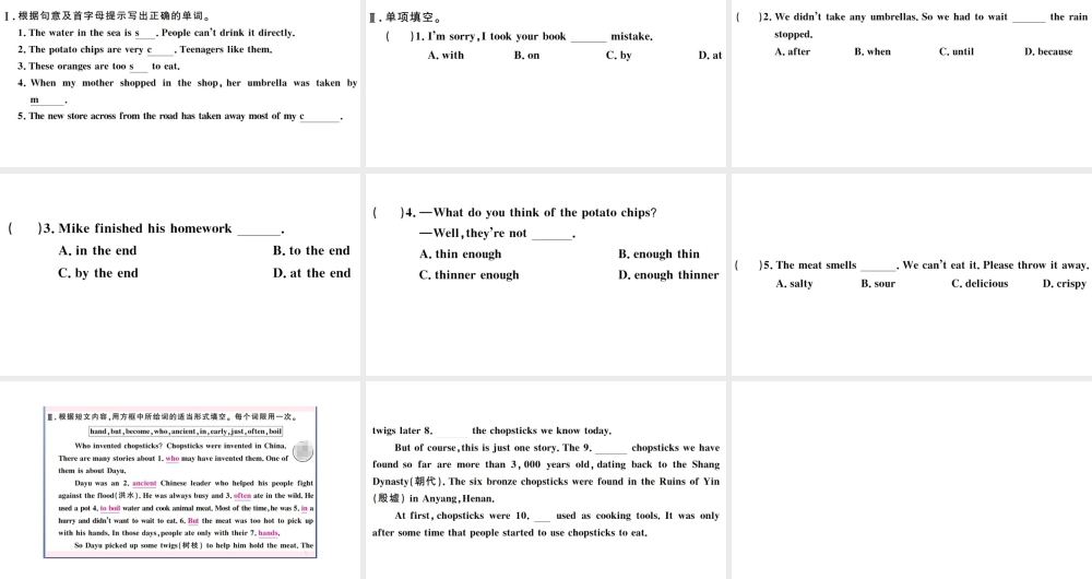 （江西专版）秋九年级英语全册 Unit 6 When was it invented第三课时习题课件（新版）人教新目标版-（新版）人教新目标版初中九年级全册英语课件
