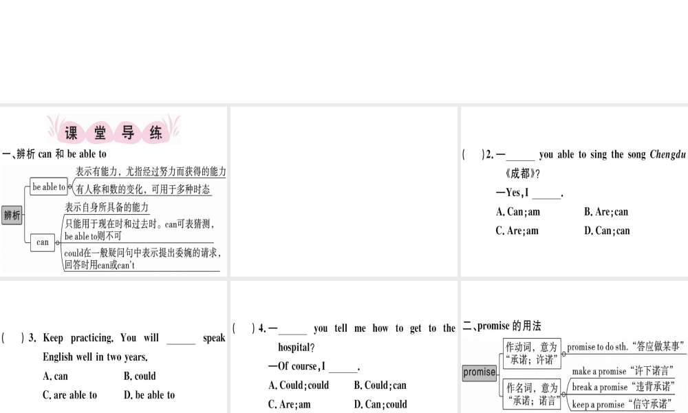 （江西专版）秋八年级英语上册 Unit 6 I’m going to study computer science（第4课时）习题课件 （新版）人教新目标版-（新版）人教新目标版初中八年级上册英语课件