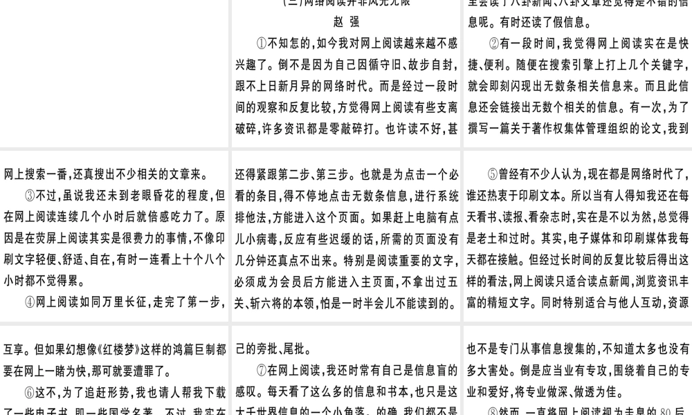 （江西专版）春八年级语文下册 阅读组合训练8课件 新人教版-新人教版初中八年级下册语文课件