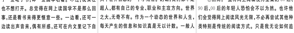 （江西专版）春八年级语文下册 阅读组合训练8课件 新人教版-新人教版初中八年级下册语文课件
