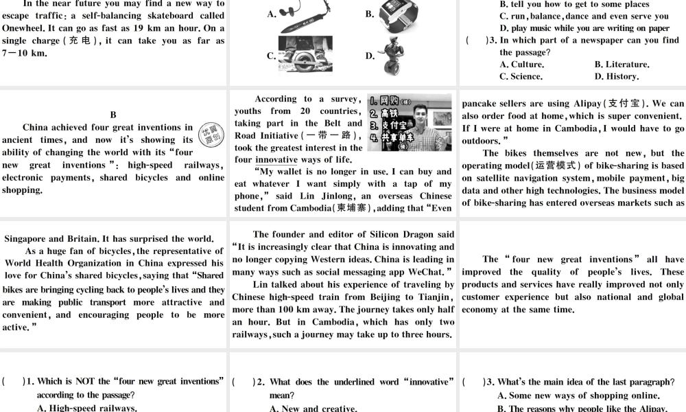 （江西专版）秋九年级英语全册 Unit 6 When was it invented第四课时习题课件（新版）人教新目标版-（新版）人教新目标版初中九年级全册英语课件