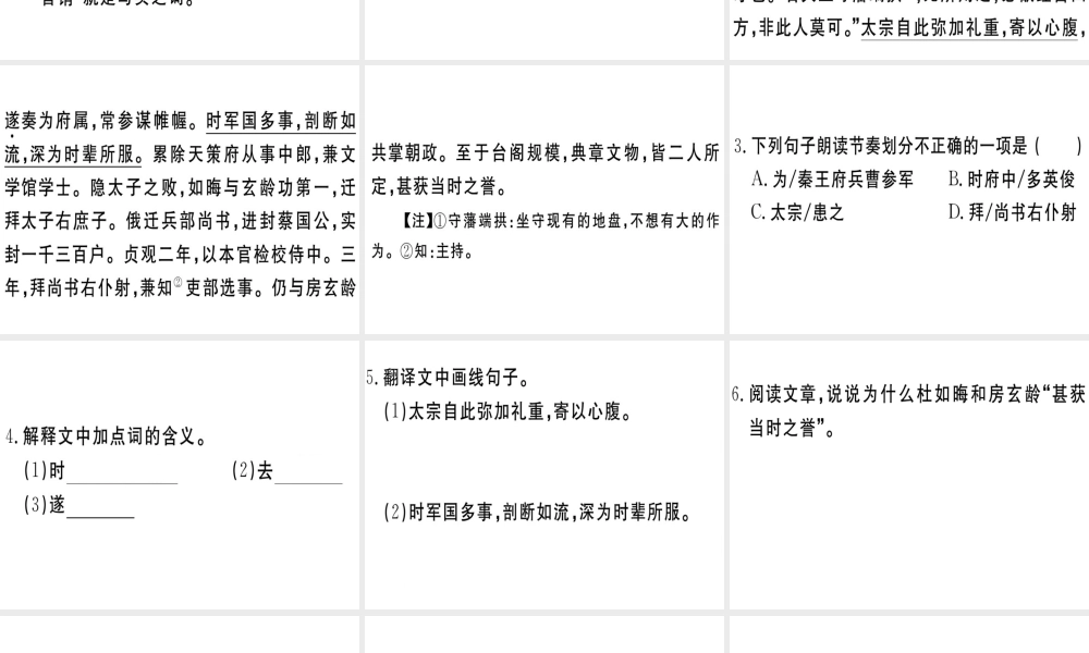 （江西专版）春八年级语文下册 阅读组合训练9课件 新人教版-新人教版初中八年级下册语文课件