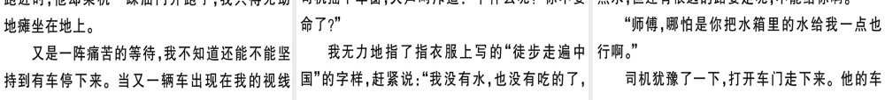 （江西专版）春八年级语文下册 阅读组合训练9课件 新人教版-新人教版初中八年级下册语文课件