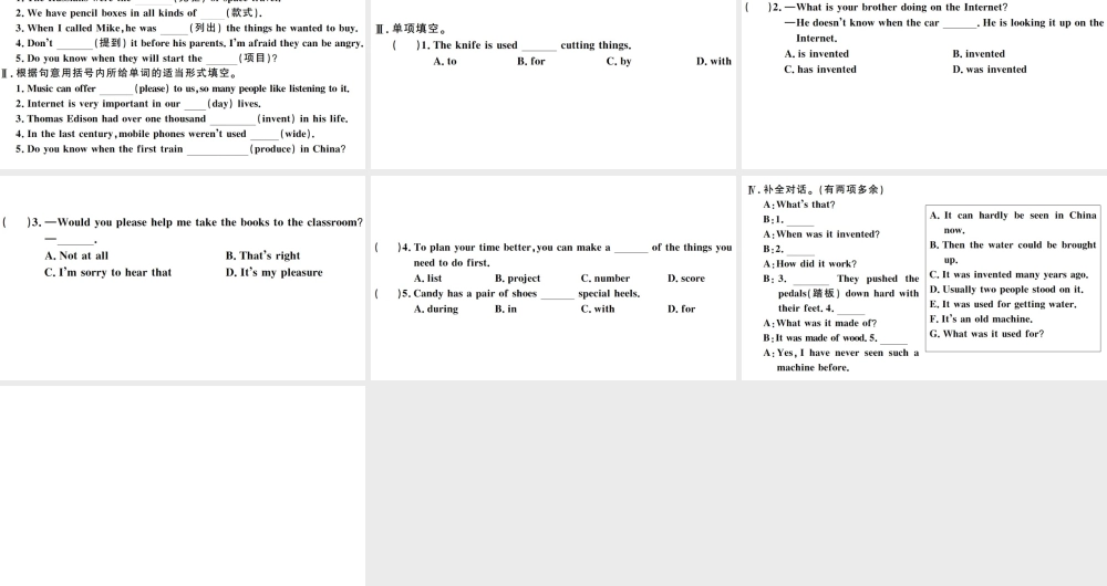 （江西专版）秋九年级英语全册 Unit 6 When was it invented第一课时习题课件（新版）人教新目标版-（新版）人教新目标版初中九年级全册英语课件