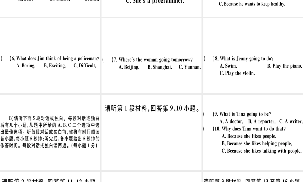 （江西专版）秋八年级英语上册 Unit 6 I’m going to study computer science仿真模拟卷习题课件 （新版）人教新目标版-（新版）人教新目标版初中八年级上册英语课件