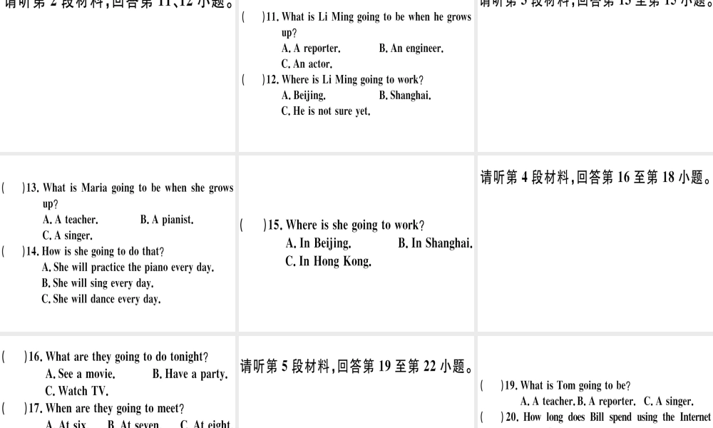 （江西专版）秋八年级英语上册 Unit 6 I’m going to study computer science仿真模拟卷习题课件 （新版）人教新目标版-（新版）人教新目标版初中八年级上册英语课件