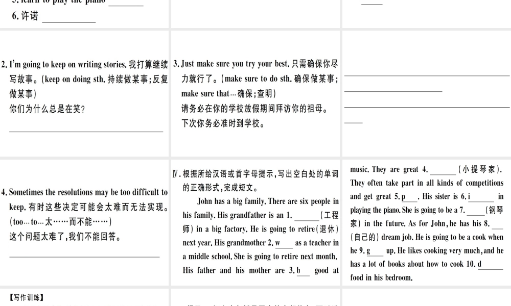 （江西专版）秋八年级英语上册 Unit 6 I’m going to study computer science写作专项习题课件 （新版）人教新目标版-（新版）人教新目标版初中八年级上册英语课件