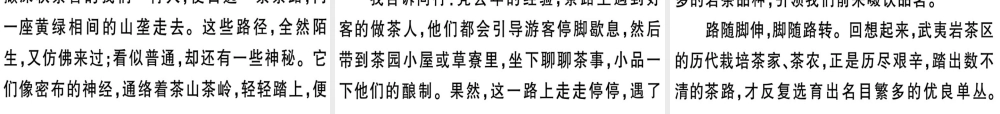 （江西专版）春八年级语文下册 阅读组合训练10课件 新人教版-新人教版初中八年级下册语文课件