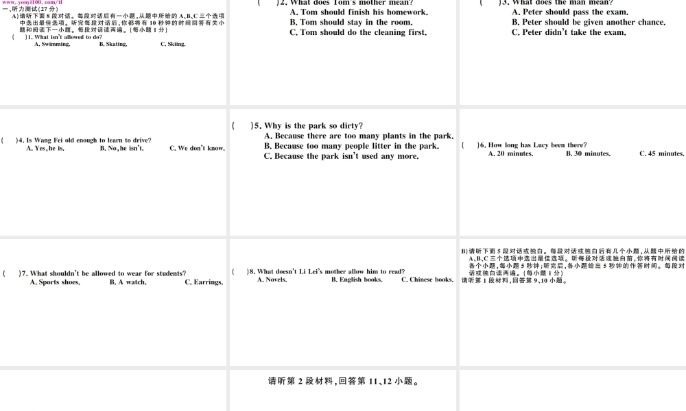 （江西专版）秋九年级英语全册 Unit 7 Teenagers should be allowed to choose their own clothes单元检测卷课件（新版）人教新目标版-（新版）人教新目标版初中九年级全册英语课件