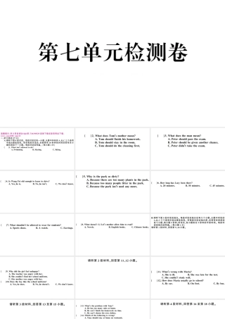 （江西专版）秋九年级英语全册 Unit 7 Teenagers should be allowed to choose their own clothes单元检测卷课件（新版）人教新目标版-（新版）人教新目标版初中九年级全册英语课件