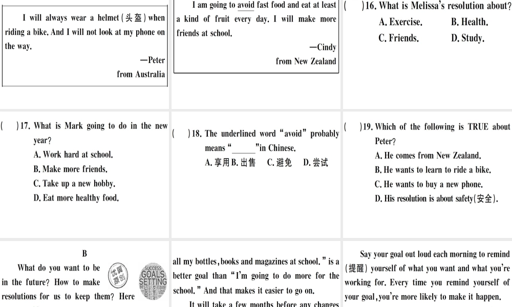 （江西专版）秋八年级英语上册 Unit 6 I’m going to study computer science综合能力提升习题课件 （新版）人教新目标版-（新版）人教新目标版初中八年级上册英语课件
