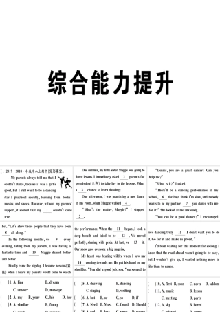 （江西专版）秋八年级英语上册 Unit 6 I’m going to study computer science综合能力提升习题课件 （新版）人教新目标版-（新版）人教新目标版初中八年级上册英语课件