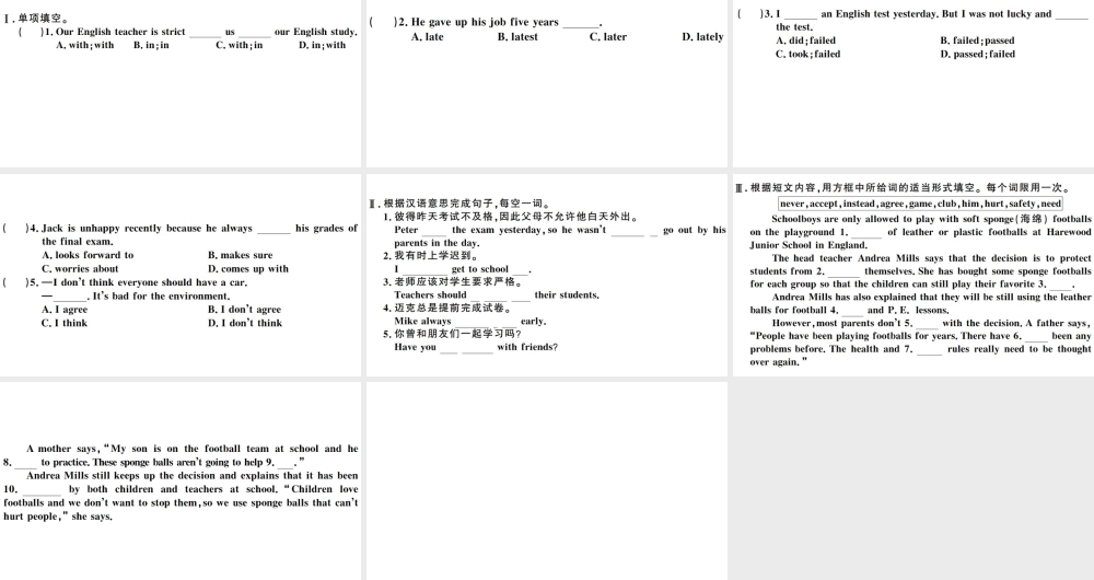 （江西专版）秋九年级英语全册 Unit 7 Teenagers should be allowed to choose their own clothes第三课时习题课件（新版）人教新目标版-（新版）人教新目标版初中九年级全册英语课件