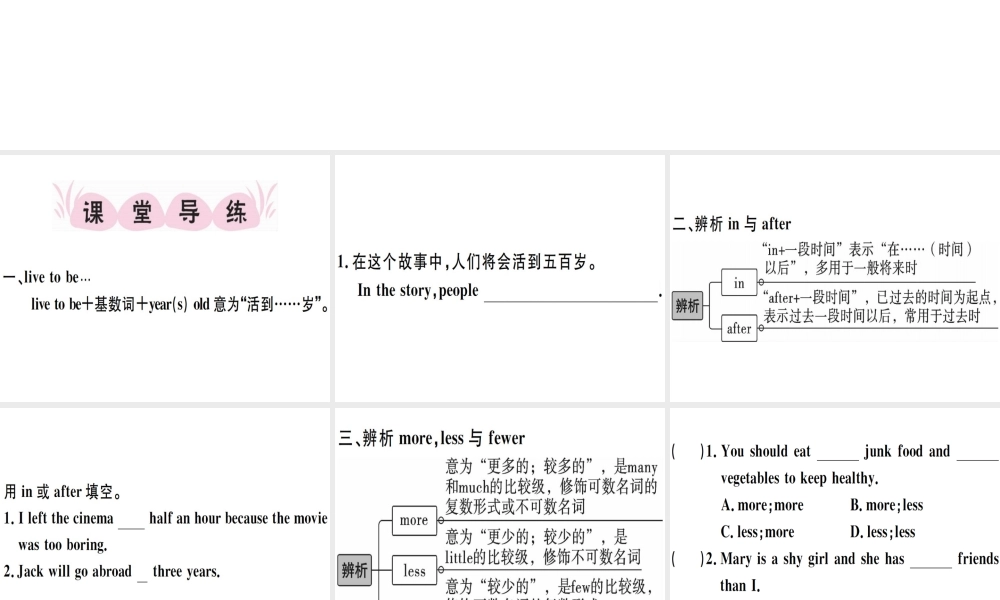 （江西专版）秋八年级英语上册 Unit 7 Will people have robots（第1课时）习题课件 （新版）人教新目标版-（新版）人教新目标版初中八年级上册英语课件