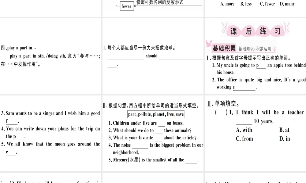 （江西专版）秋八年级英语上册 Unit 7 Will people have robots（第1课时）习题课件 （新版）人教新目标版-（新版）人教新目标版初中八年级上册英语课件