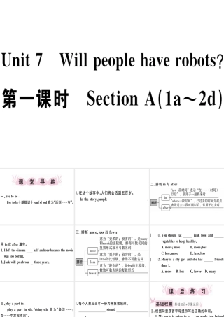 （江西专版）秋八年级英语上册 Unit 7 Will people have robots（第1课时）习题课件 （新版）人教新目标版-（新版）人教新目标版初中八年级上册英语课件