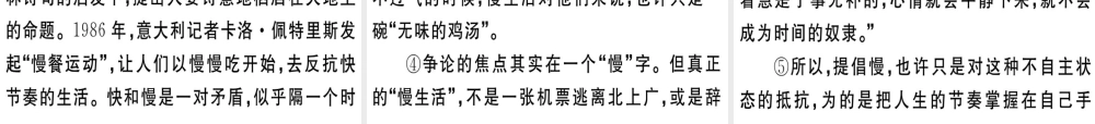 （江西专版）春八年级语文下册 阅读组合训练12课件 新人教版-新人教版初中八年级下册语文课件