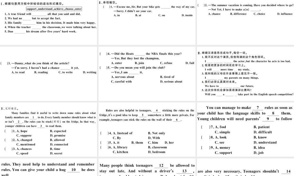 （江西专版）秋九年级英语全册 Unit 7 Teenagers should be allowed to choose their own clothes第四课时习题课件（新版）人教新目标版-（新版）人教新目标版初中九年级全册英语课件