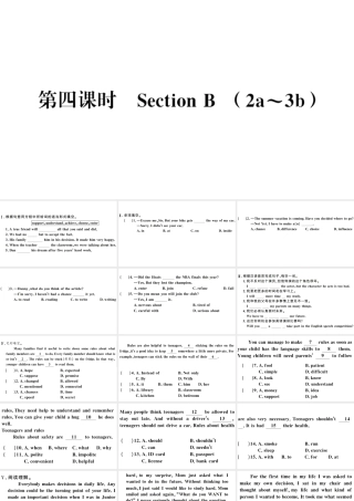 （江西专版）秋九年级英语全册 Unit 7 Teenagers should be allowed to choose their own clothes第四课时习题课件（新版）人教新目标版-（新版）人教新目标版初中九年级全册英语课件