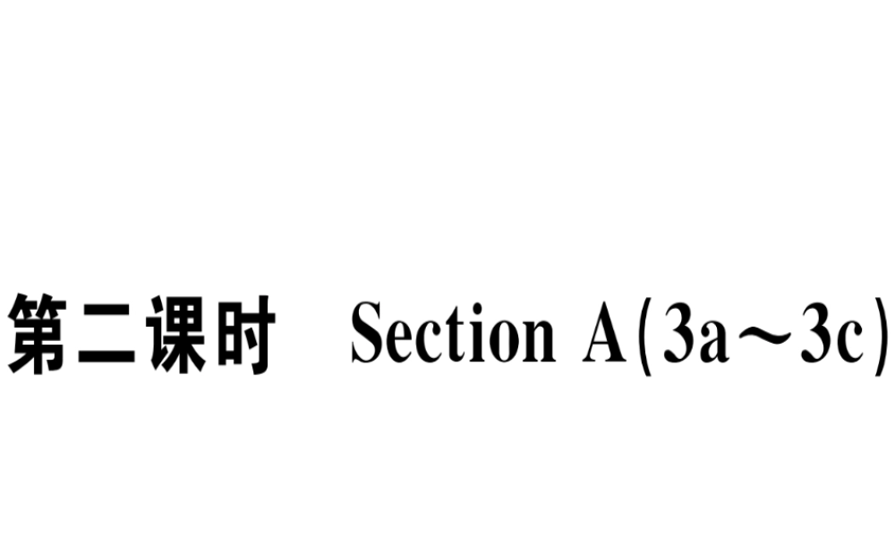 （江西专版）秋八年级英语上册 Unit 7 Will people have robots（第2课时）习题课件 （新版）人教新目标版-（新版）人教新目标版初中八年级上册英语课件