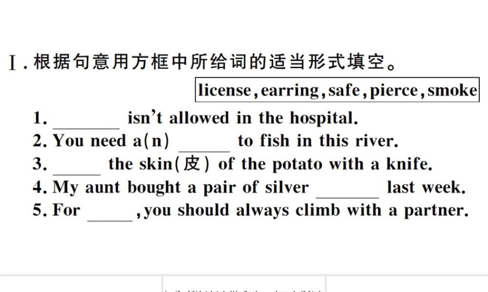 （江西专版）秋九年级英语全册 Unit 7 Teenagers should be allowed to choose their own clothes第一课时习题课件（新版）人教新目标版-（新版）人教新目标版初中九年级全册英语课件