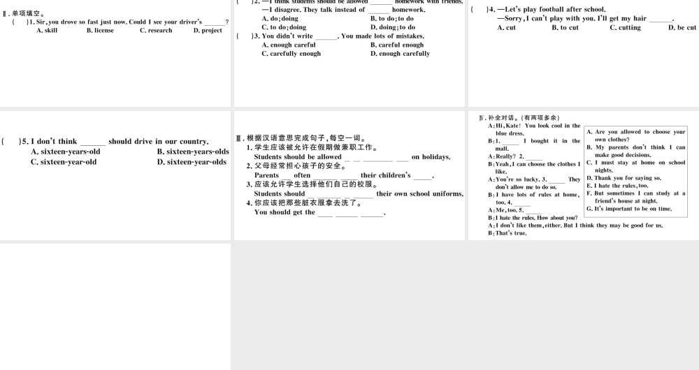 （江西专版）秋九年级英语全册 Unit 7 Teenagers should be allowed to choose their own clothes第一课时习题课件（新版）人教新目标版-（新版）人教新目标版初中九年级全册英语课件