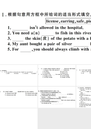 （江西专版）秋九年级英语全册 Unit 7 Teenagers should be allowed to choose their own clothes第一课时习题课件（新版）人教新目标版-（新版）人教新目标版初中九年级全册英语课件