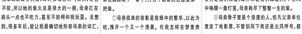 （江西专版）春八年级语文下册 阅读组合训练13课件 新人教版-新人教版初中八年级下册语文课件