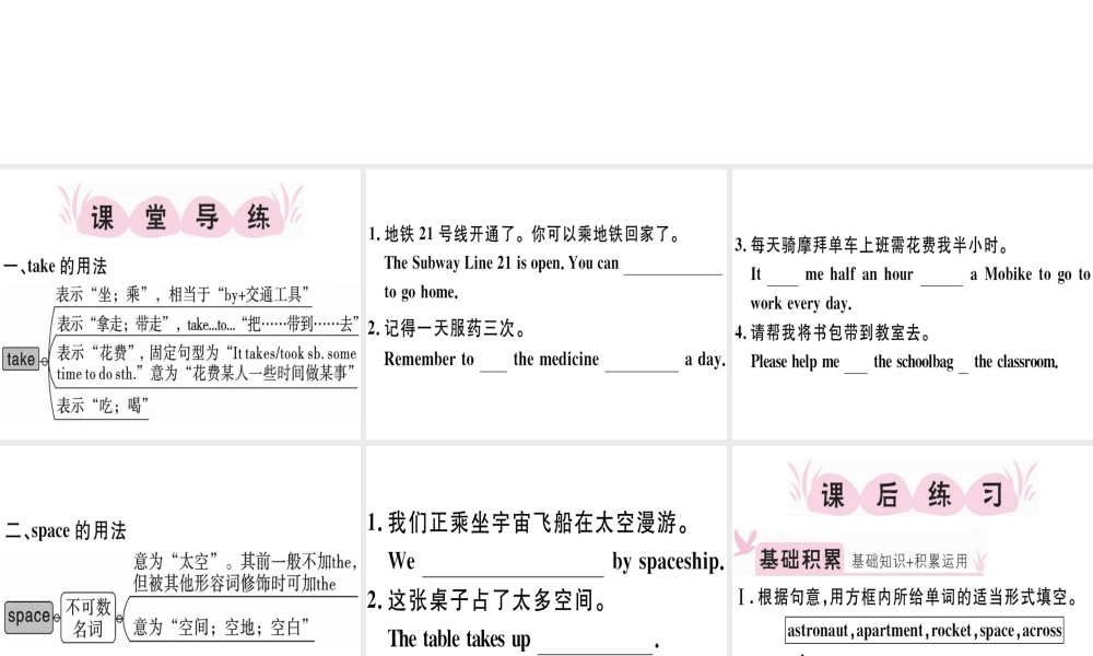 （江西专版）秋八年级英语上册 Unit 7 Will people have robots（第3课时）习题课件 （新版）人教新目标版-（新版）人教新目标版初中八年级上册英语课件