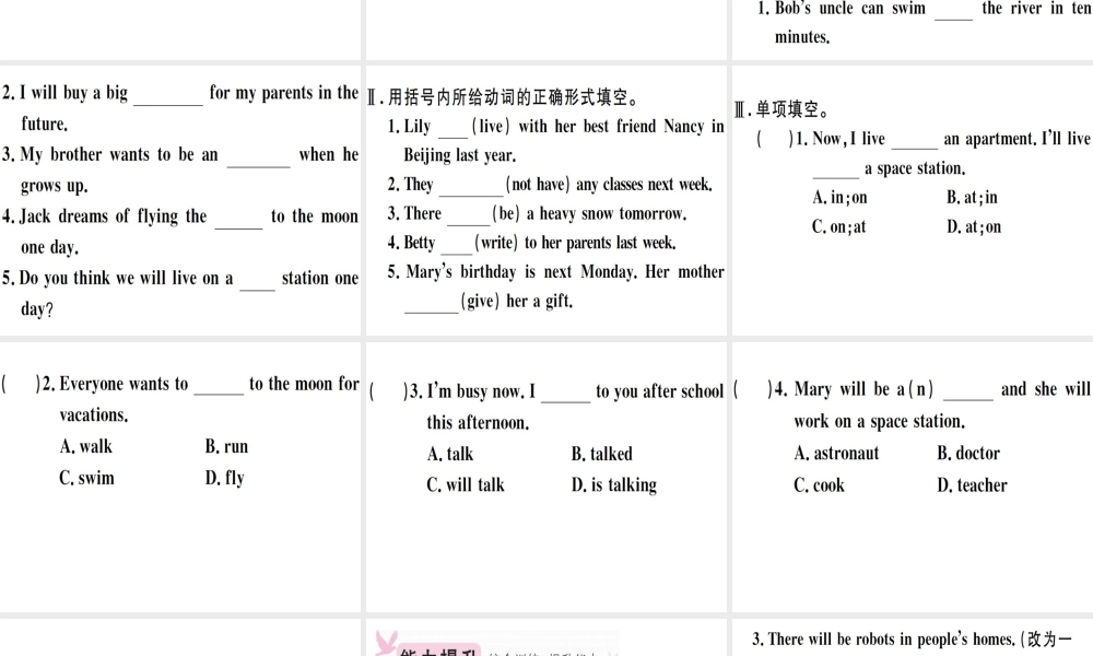 （江西专版）秋八年级英语上册 Unit 7 Will people have robots（第3课时）习题课件 （新版）人教新目标版-（新版）人教新目标版初中八年级上册英语课件