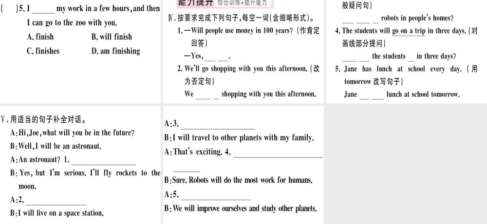 （江西专版）秋八年级英语上册 Unit 7 Will people have robots（第3课时）习题课件 （新版）人教新目标版-（新版）人教新目标版初中八年级上册英语课件