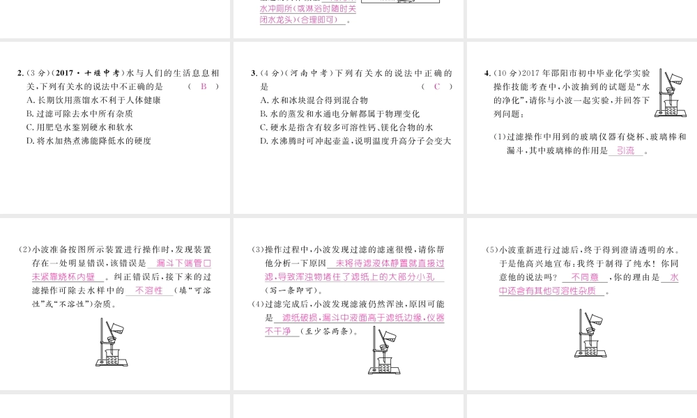（江西专版）秋九年级化学上册 进阶测试（四）作业课件 （新版）新人教版-（新版）新人教版初中九年级上册化学课件