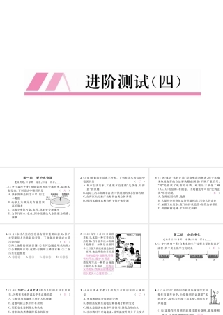 （江西专版）秋九年级化学上册 进阶测试（四）作业课件 （新版）新人教版-（新版）新人教版初中九年级上册化学课件