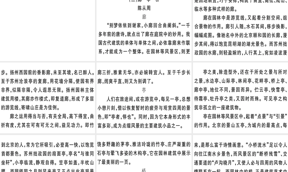 （江西专版）春八年级语文下册 阅读组合训练14课件 新人教版-新人教版初中八年级下册语文课件