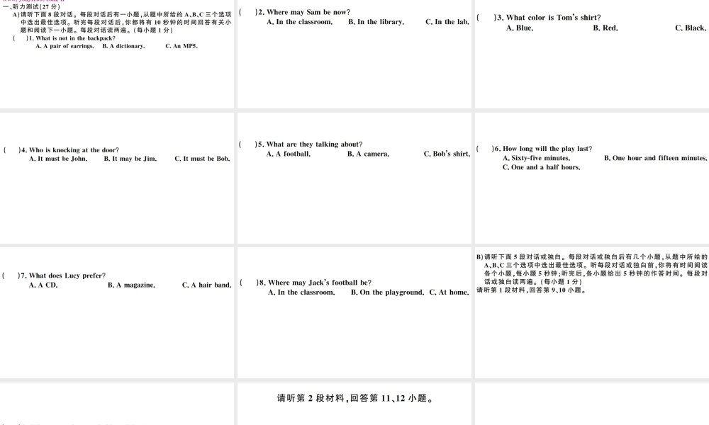 （江西专版）秋九年级英语全册 Unit 8 It must belong to Carla单元检测卷课件（新版）人教新目标版-（新版）人教新目标版初中九年级全册英语课件