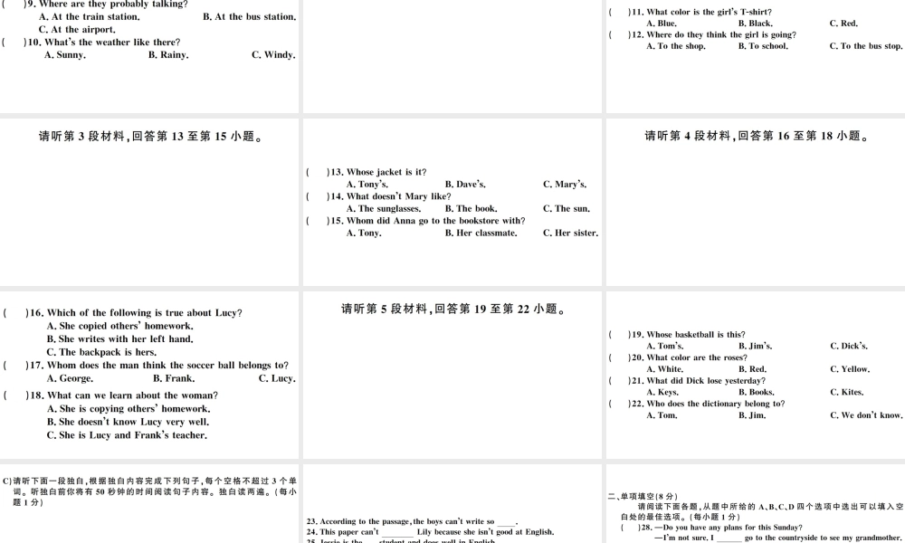 （江西专版）秋九年级英语全册 Unit 8 It must belong to Carla单元检测卷课件（新版）人教新目标版-（新版）人教新目标版初中九年级全册英语课件