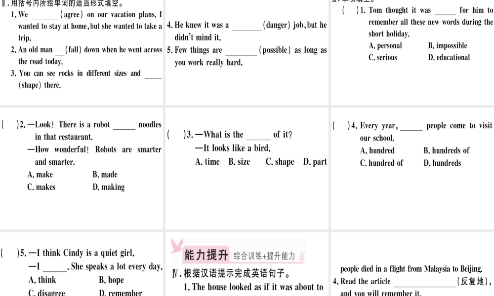 （江西专版）秋八年级英语上册 Unit 7 Will people have robots（第4课时）习题课件 （新版）人教新目标版-（新版）人教新目标版初中八年级上册英语课件