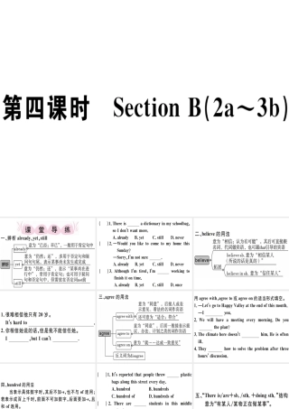 （江西专版）秋八年级英语上册 Unit 7 Will people have robots（第4课时）习题课件 （新版）人教新目标版-（新版）人教新目标版初中八年级上册英语课件