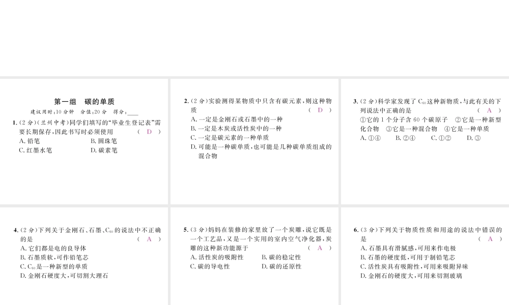 （江西专版）秋九年级化学上册 进阶测试（五）作业课件 （新版）新人教版-（新版）新人教版初中九年级上册化学课件