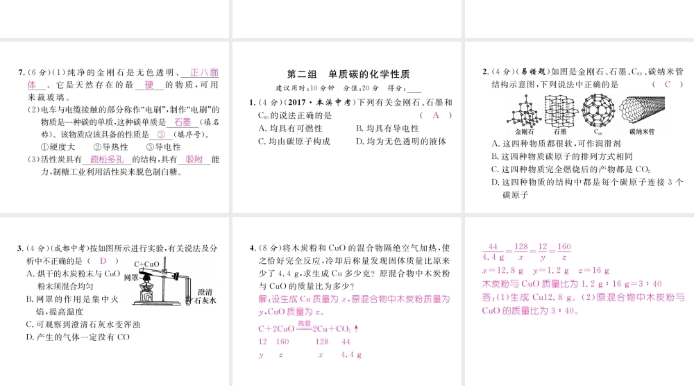 （江西专版）秋九年级化学上册 进阶测试（五）作业课件 （新版）新人教版-（新版）新人教版初中九年级上册化学课件