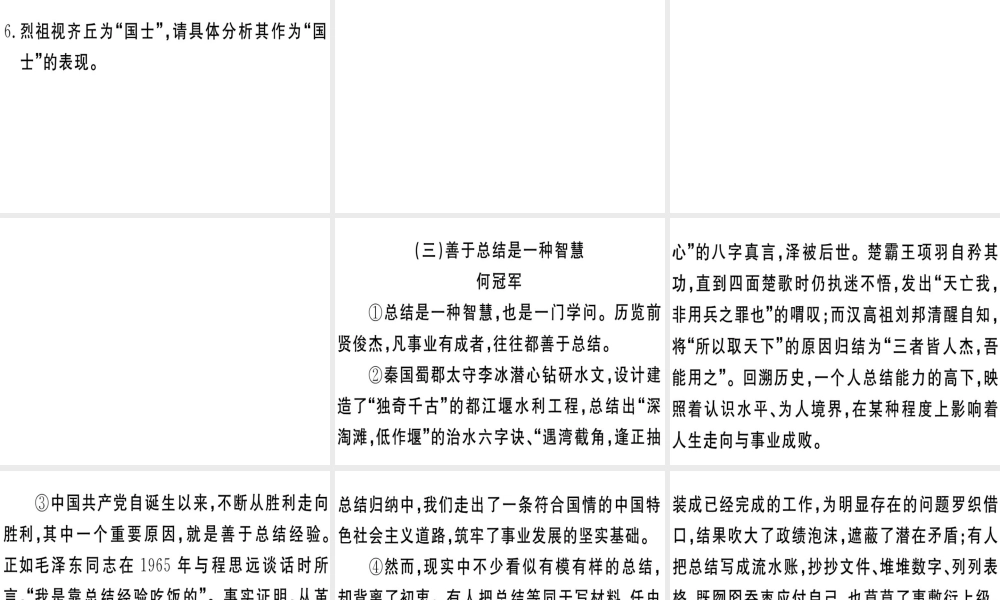 （江西专版）春八年级语文下册 阅读组合训练15课件 新人教版-新人教版初中八年级下册语文课件