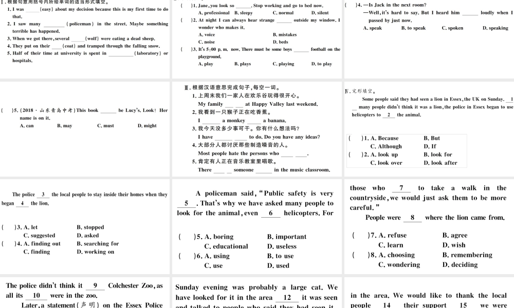 （江西专版）秋九年级英语全册 Unit 8 It must belong to Carla第二课时习题课件（新版）人教新目标版-（新版）人教新目标版初中九年级全册英语课件