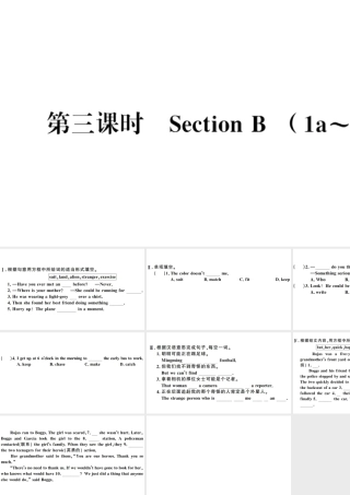 （江西专版）秋九年级英语全册 Unit 8 It must belong to Carla第三课时习题课件（新版）人教新目标版-（新版）人教新目标版初中九年级全册英语课件