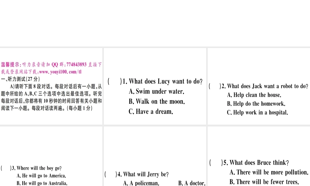 （江西专版）秋八年级英语上册 Unit 7 Will people have robots仿真模拟卷习题课件 （新版）人教新目标版-（新版）人教新目标版初中八年级上册英语课件