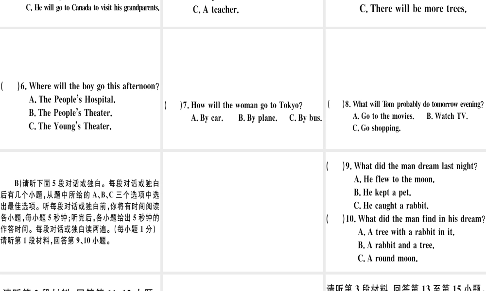 （江西专版）秋八年级英语上册 Unit 7 Will people have robots仿真模拟卷习题课件 （新版）人教新目标版-（新版）人教新目标版初中八年级上册英语课件