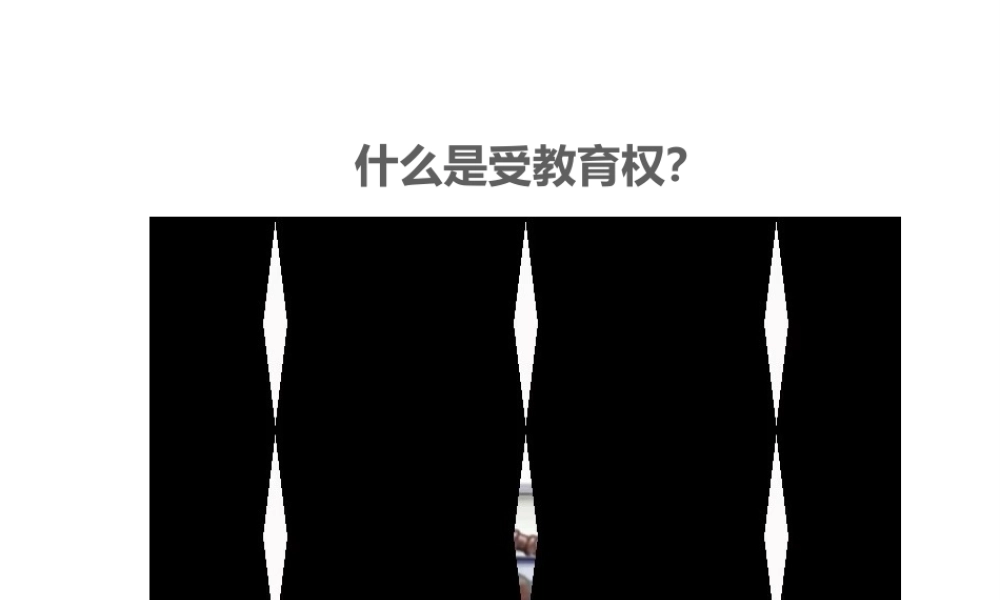 （江西专用）中考道德与法治总复习 考点21 受教育的权利与义务课件-人教版初中九年级全册政治课件